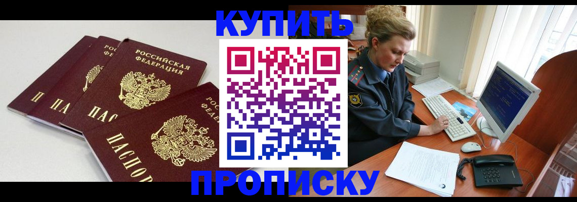 найти адрес прописки в Советском